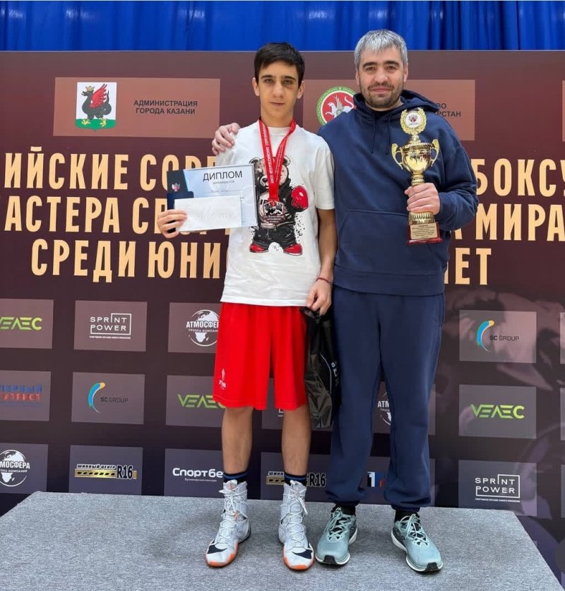 Мастер спорта России!